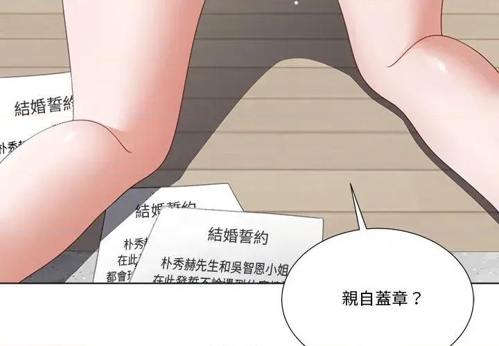 爸爸男友二选一 爸爸男友二选一（无修正）-第18话 第4页