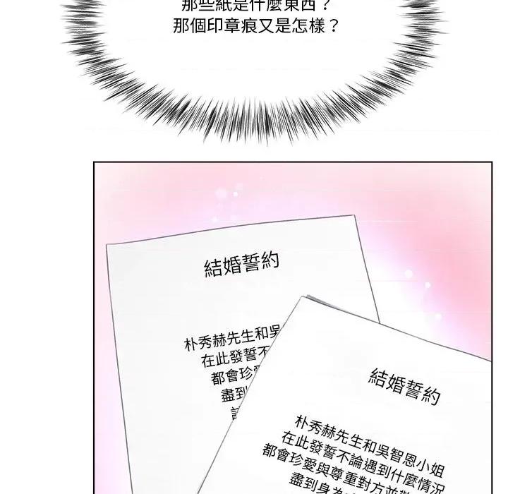 爸爸男友二选一 爸爸男友二选一（无修正）-第18话 第9页