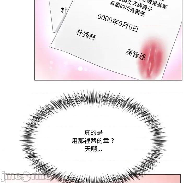 爸爸男友二选一 爸爸男友二选一（无修正）-第18话 第10页