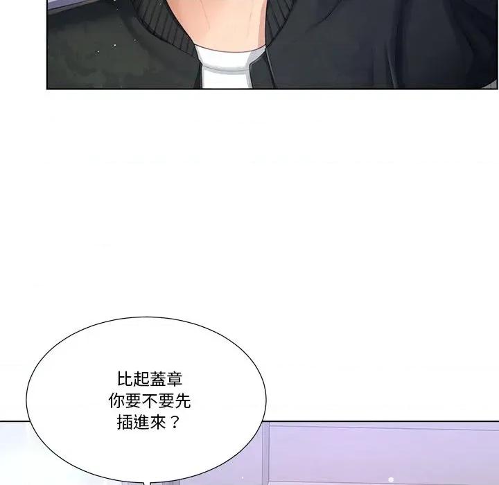 爸爸男友二选一 爸爸男友二选一（无修正）-第18话 第33页