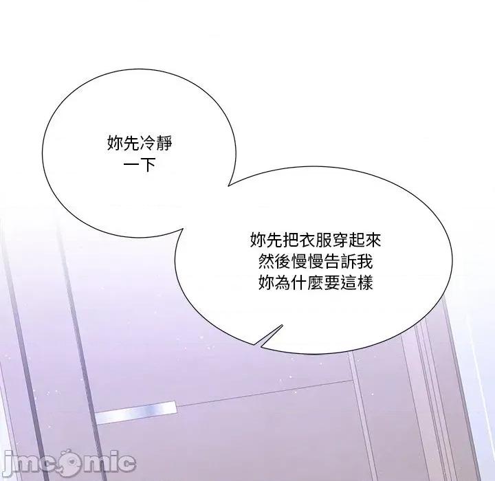 爸爸男友二选一 爸爸男友二选一（无修正）-第18话 第40页