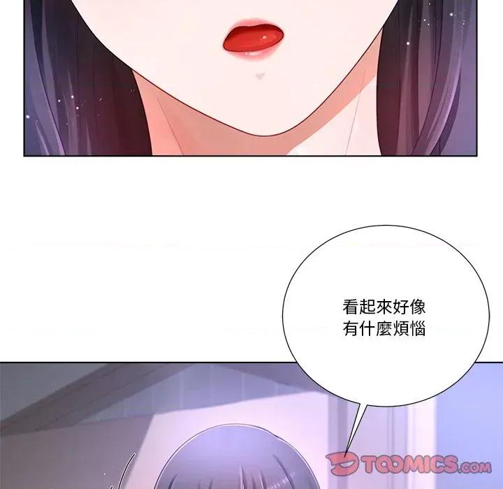 爸爸男友二选一 爸爸男友二选一（无修正）-第18话 第51页