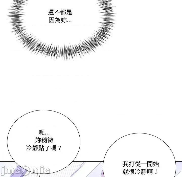 爸爸男友二选一 爸爸男友二选一（无修正）-第18话 第55页