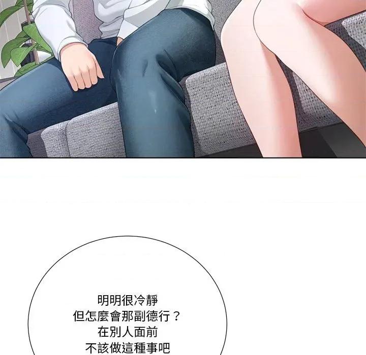 爸爸男友二选一 爸爸男友二选一（无修正）-第18话 第57页