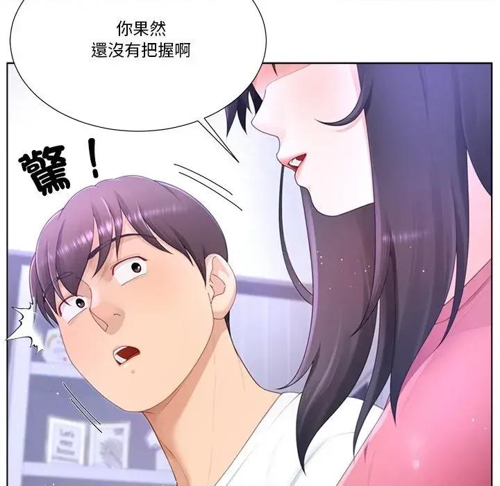爸爸男友二选一 爸爸男友二选一（无修正）-第18话 第63页