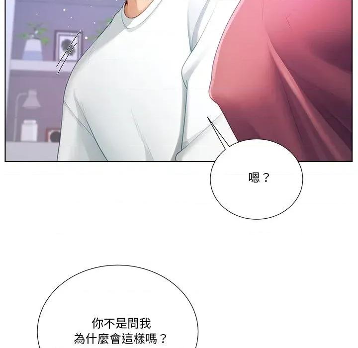 爸爸男友二选一 爸爸男友二选一（无修正）-第18话 第64页