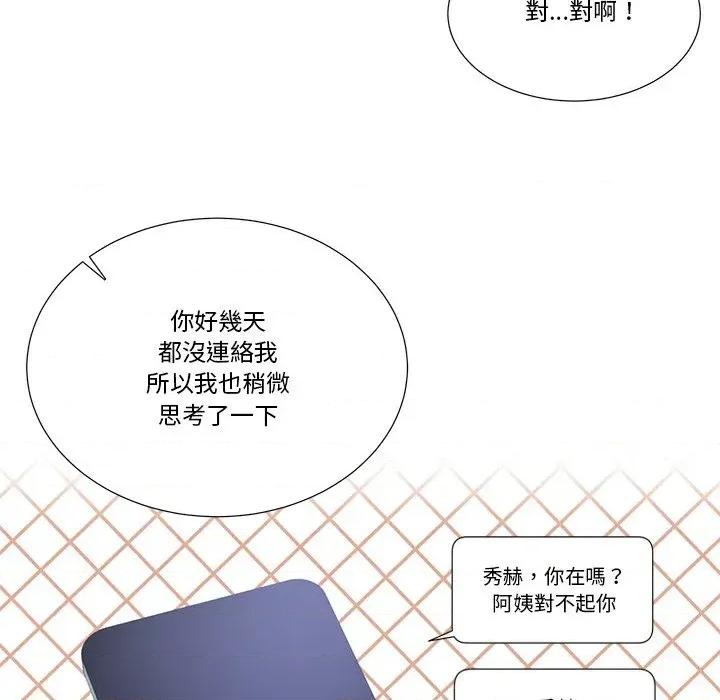 爸爸男友二选一 爸爸男友二选一（无修正）-第18话 第66页
