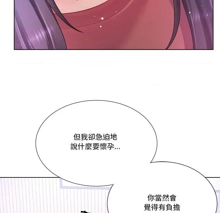 爸爸男友二选一 爸爸男友二选一（无修正）-第18话 第71页