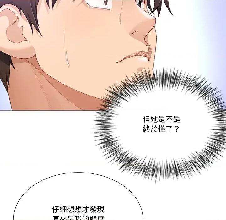 爸爸男友二选一 爸爸男友二选一（无修正）-第18话 第74页