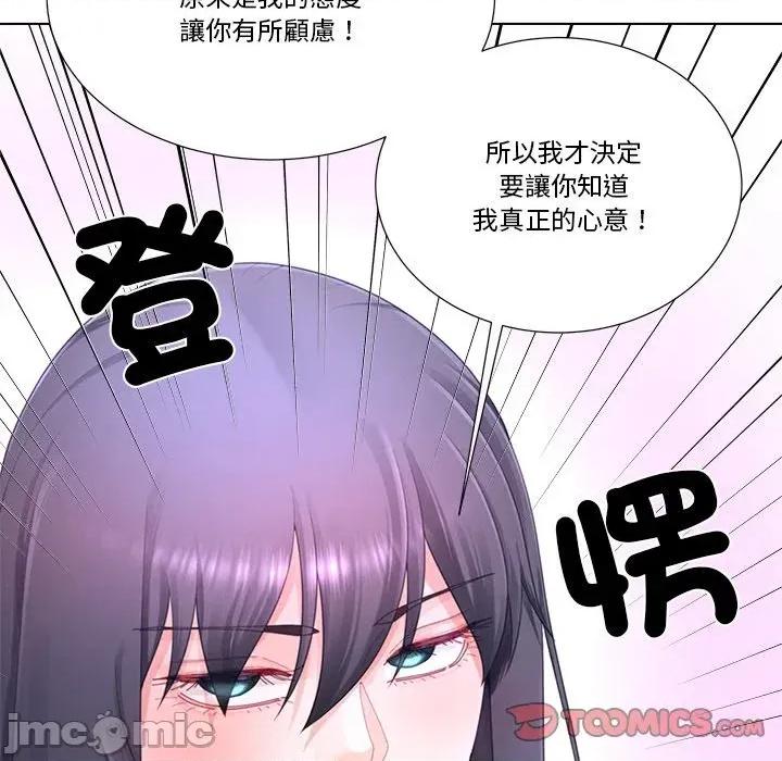 爸爸男友二选一 爸爸男友二选一（无修正）-第18话 第75页