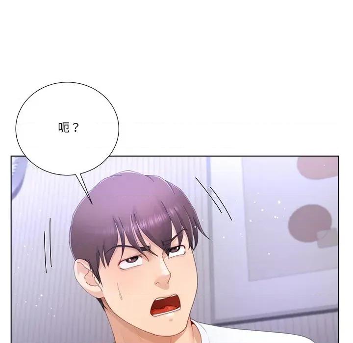 爸爸男友二选一 爸爸男友二选一（无修正）-第18话 第77页