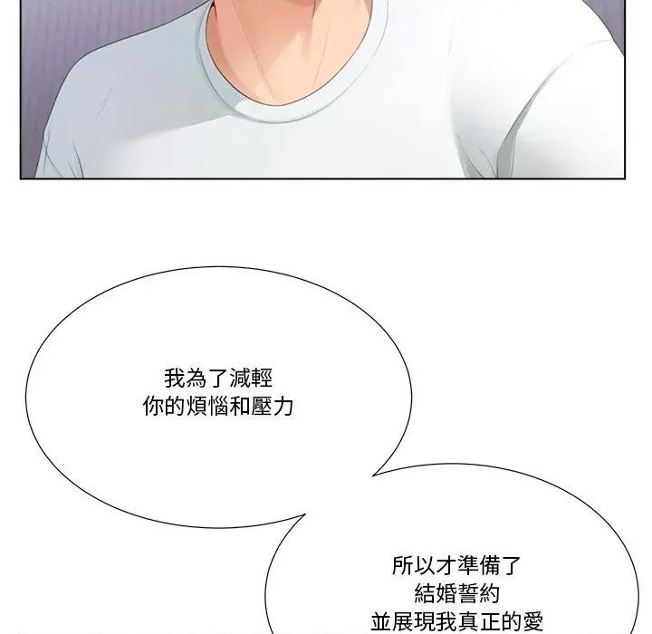 爸爸男友二选一 爸爸男友二选一（无修正）-第18话 第78页