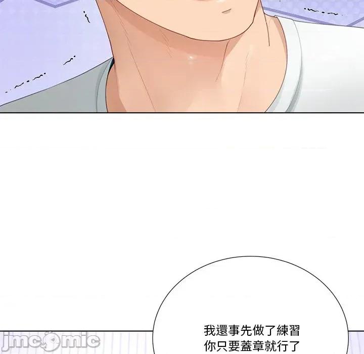 爸爸男友二选一 爸爸男友二选一（无修正）-第18话 第80页