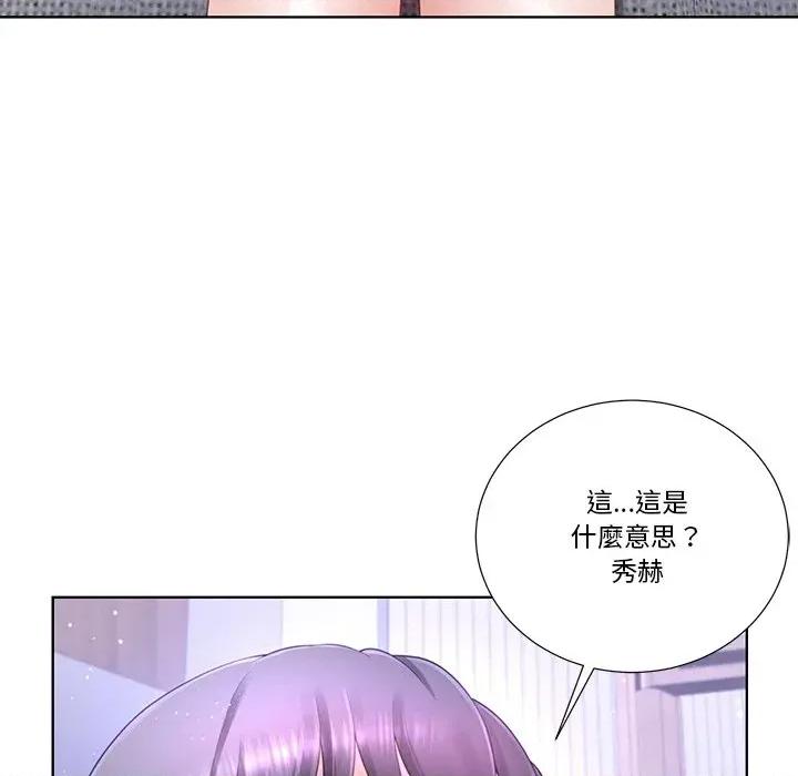爸爸男友二选一 爸爸男友二选一（无修正）-第18话 第91页