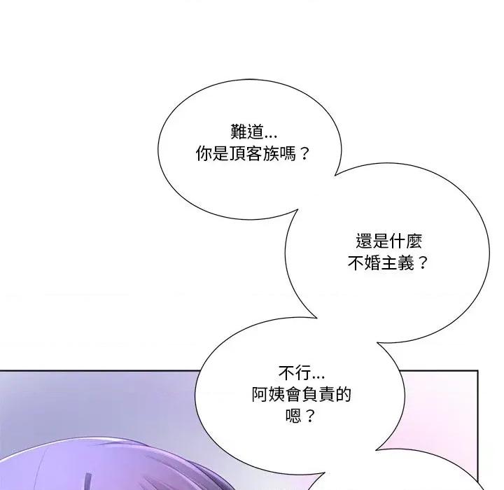 爸爸男友二选一 爸爸男友二选一（无修正）-第18话 第102页