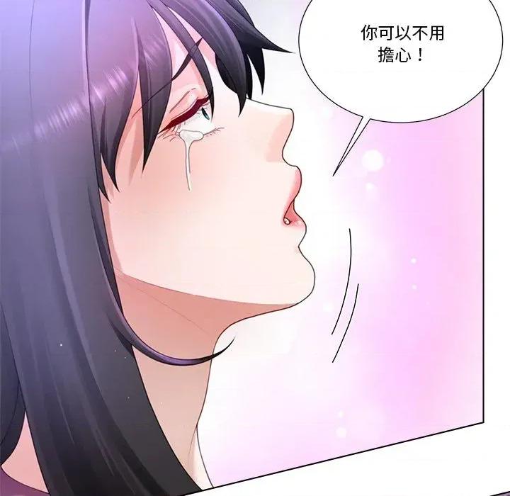 爸爸男友二选一 爸爸男友二选一（无修正）-第18话 第103页