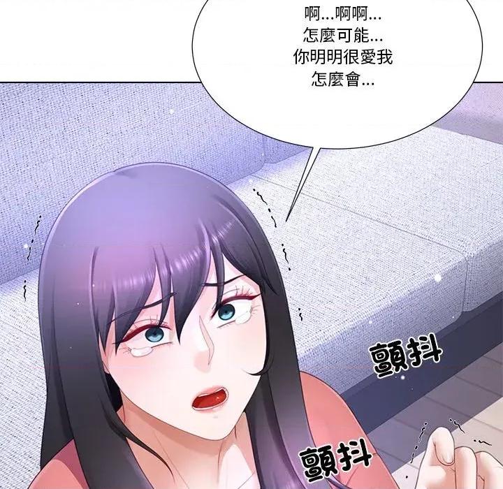 爸爸男友二选一 爸爸男友二选一（无修正）-第18话 第106页