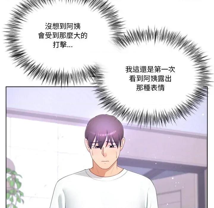 爸爸男友二选一 爸爸男友二选一（无修正）-第18话 第108页