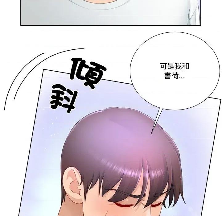 爸爸男友二选一 爸爸男友二选一（无修正）-第18话 第112页