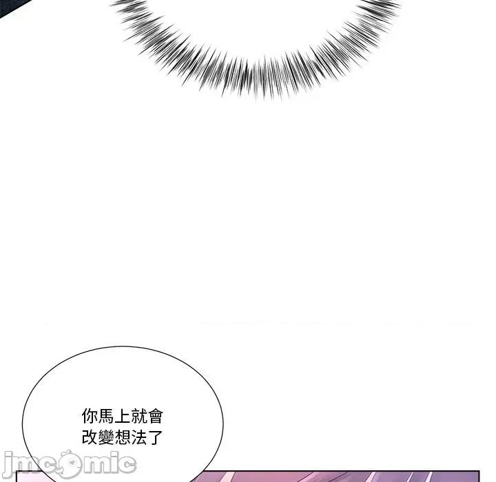 爸爸男友二选一 爸爸男友二选一（无修正）-第18话 第130页