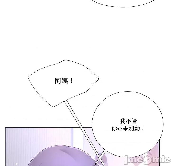 爸爸男友二选一 爸爸男友二选一（无修正）-第19话 第5页