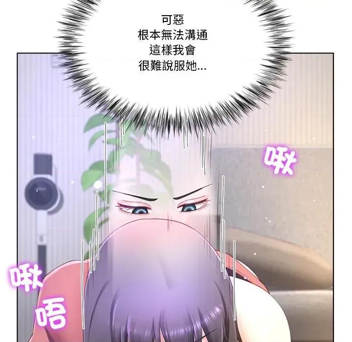爸爸男友二选一 爸爸男友二选一（无修正）-第19话 第11页