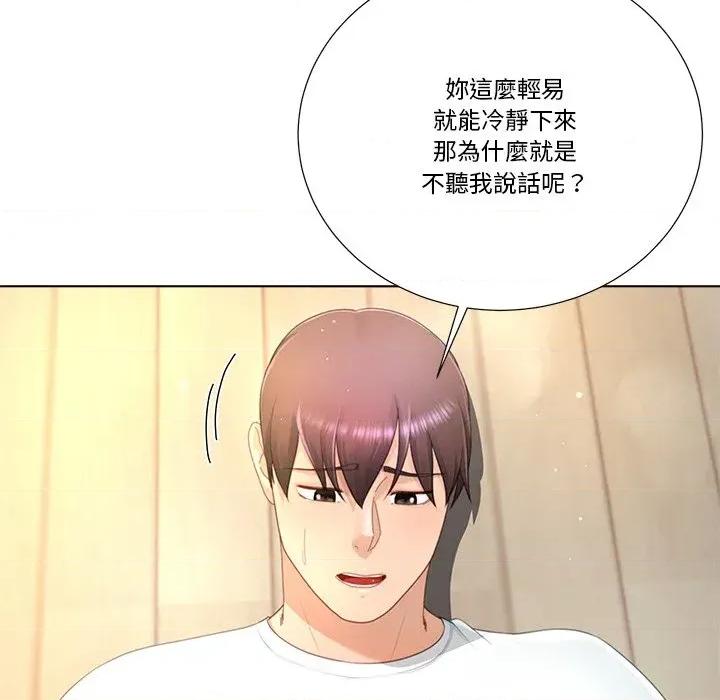 爸爸男友二选一 爸爸男友二选一（无修正）-第19话 第28页