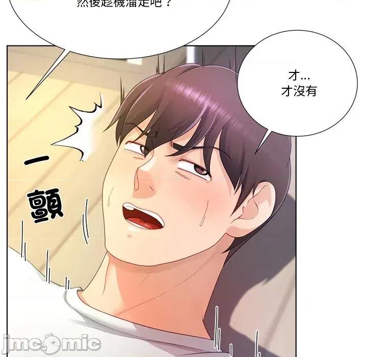爸爸男友二选一 爸爸男友二选一（无修正）-第19话 第30页