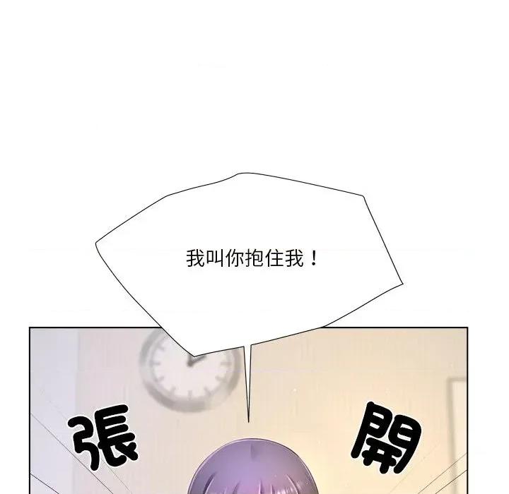 爸爸男友二选一 爸爸男友二选一（无修正）-第19话 第34页