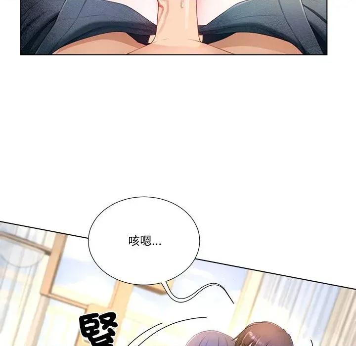 爸爸男友二选一 爸爸男友二选一（无修正）-第19话 第36页