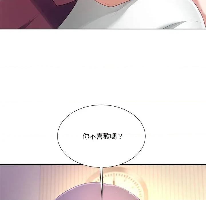 爸爸男友二选一 爸爸男友二选一（无修正）-第19话 第44页