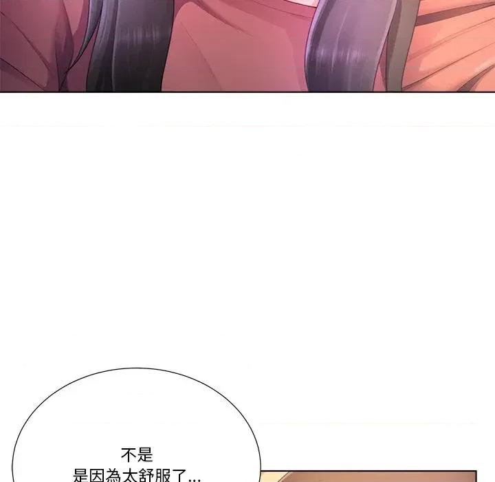 爸爸男友二选一 爸爸男友二选一（无修正）-第19话 第46页