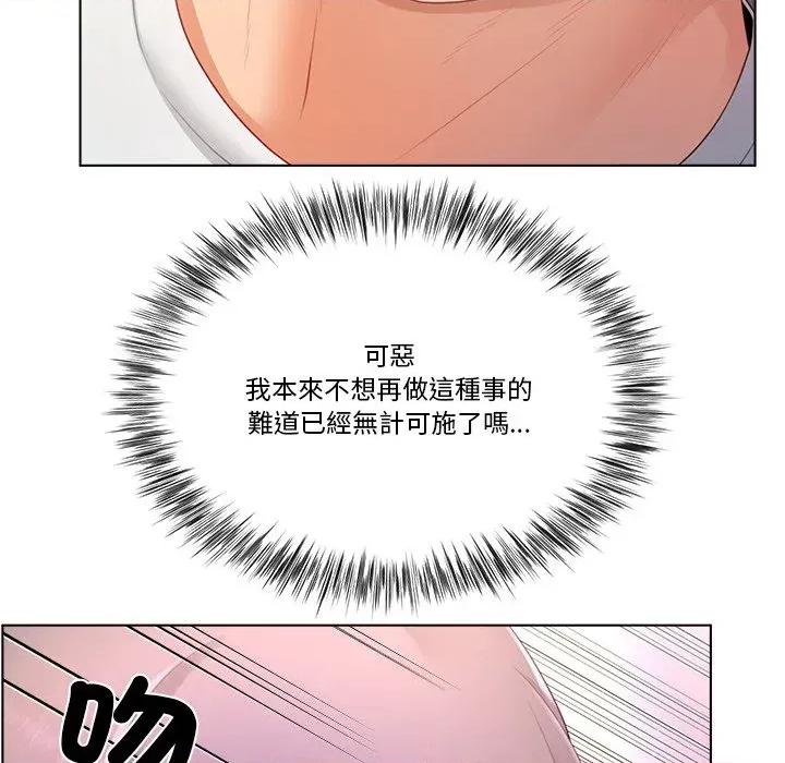 爸爸男友二选一 爸爸男友二选一（无修正）-第19话 第48页