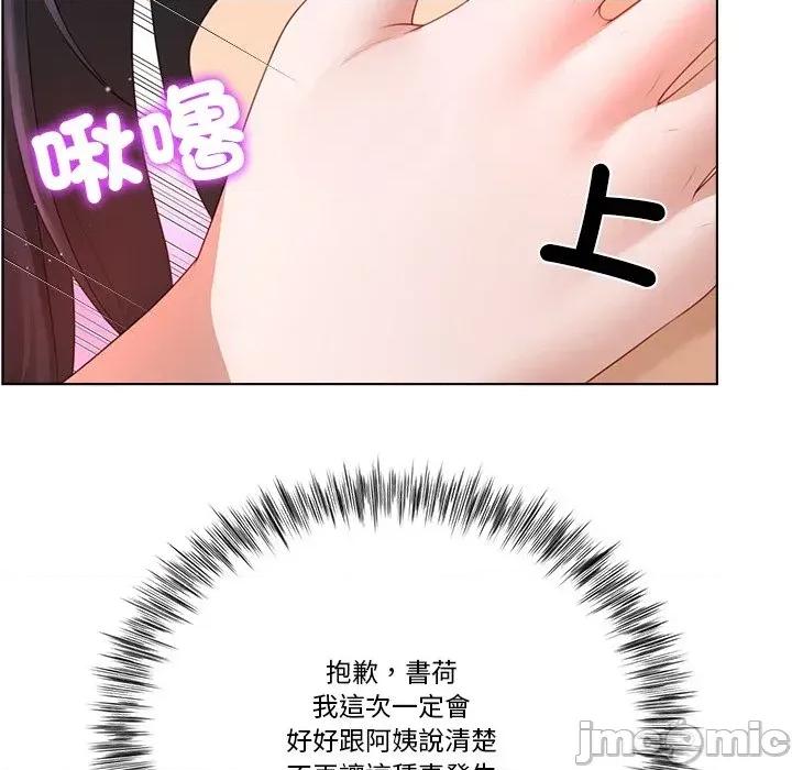 爸爸男友二选一 爸爸男友二选一（无修正）-第19话 第50页