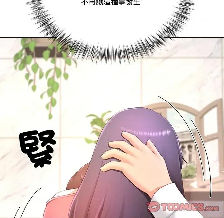 爸爸男友二选一 爸爸男友二选一（无修正）-第19话 第51页