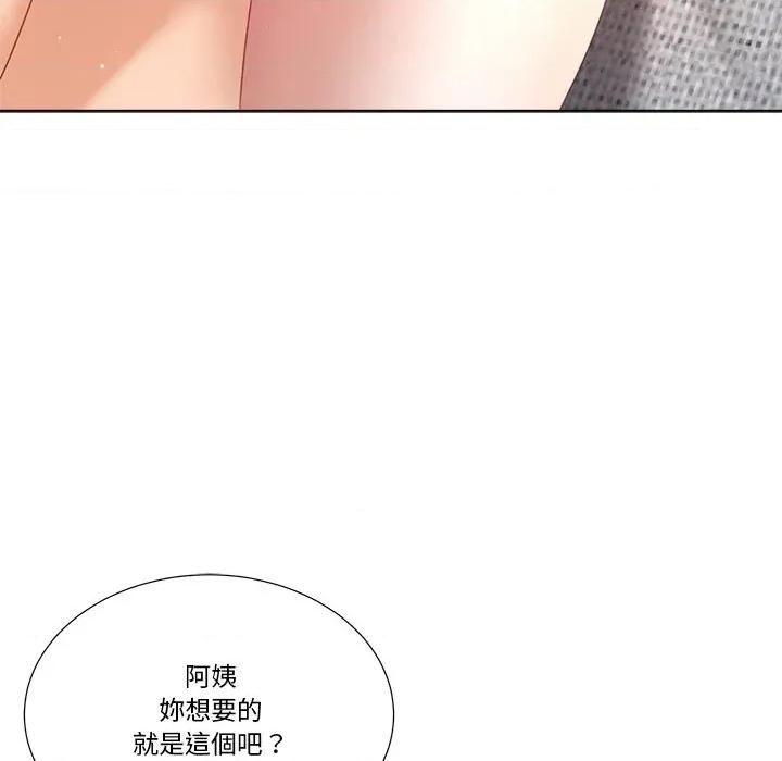 爸爸男友二选一 爸爸男友二选一（无修正）-第19话 第61页