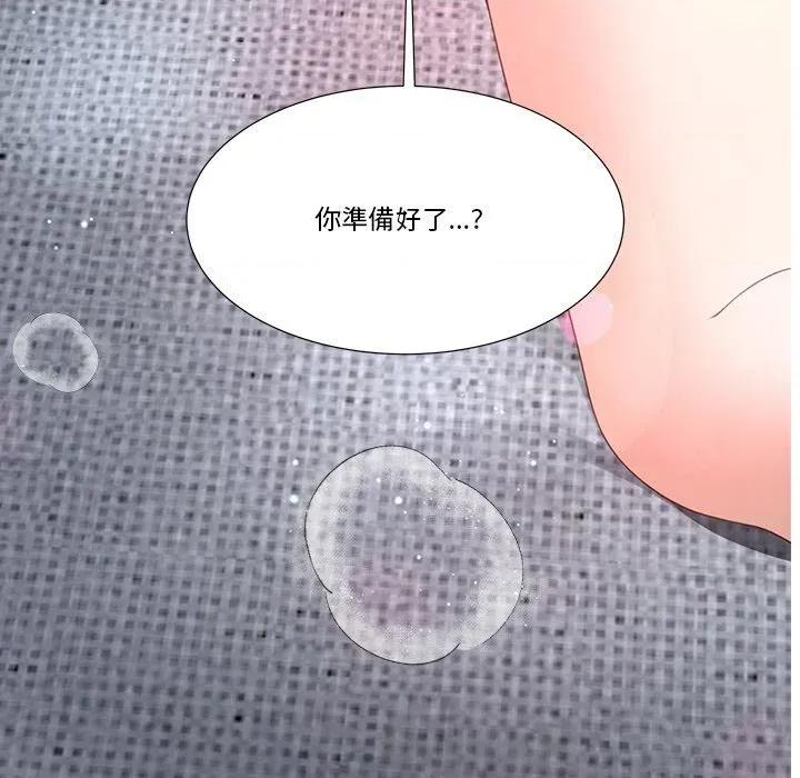 爸爸男友二选一 爸爸男友二选一（无修正）-第19话 第77页
