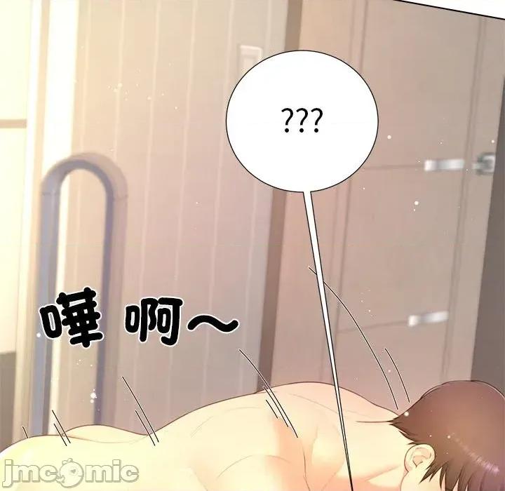 爸爸男友二选一 爸爸男友二选一（无修正）-第19话 第80页