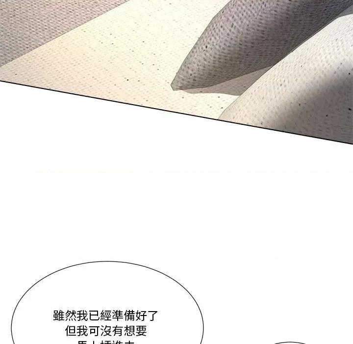 爸爸男友二选一 爸爸男友二选一（无修正）-第19话 第82页