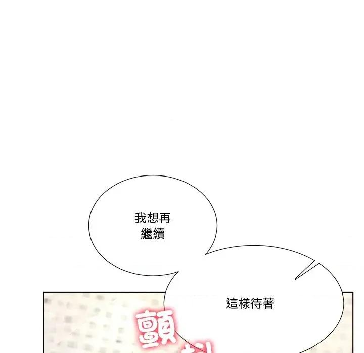 爸爸男友二选一 爸爸男友二选一（无修正）-第19话 第86页