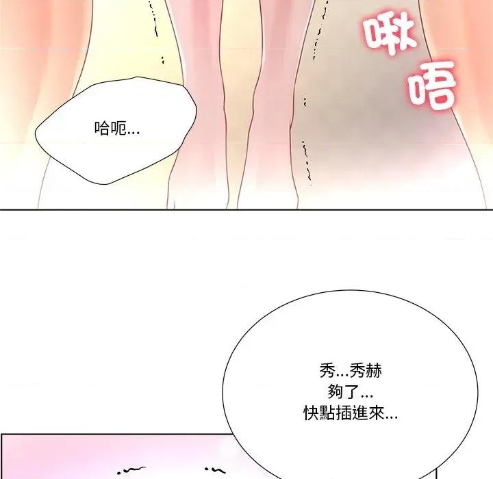 爸爸男友二选一 爸爸男友二选一（无修正）-第19话 第91页