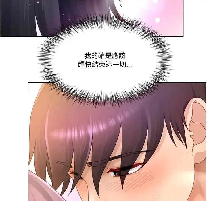 爸爸男友二选一 爸爸男友二选一（无修正）-第19话 第93页