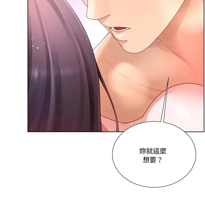 爸爸男友二选一 爸爸男友二选一（无修正）-第19话 第94页