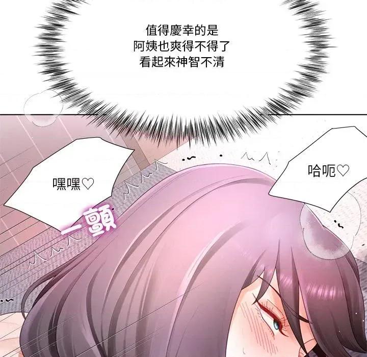 爸爸男友二选一 爸爸男友二选一（无修正）-第19话 第108页