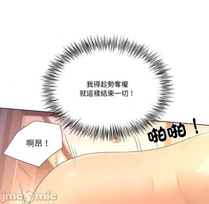 爸爸男友二选一 爸爸男友二选一（无修正）-第19话 第110页