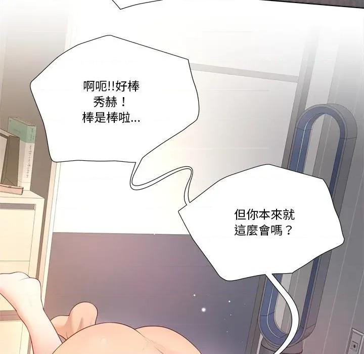 爸爸男友二选一 爸爸男友二选一（无修正）-第19话 第112页