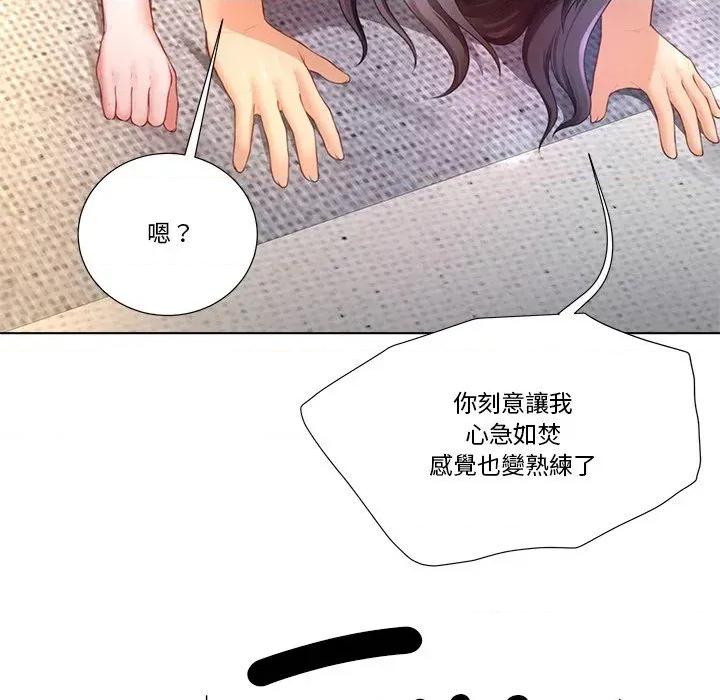 爸爸男友二选一 爸爸男友二选一（无修正）-第19话 第114页