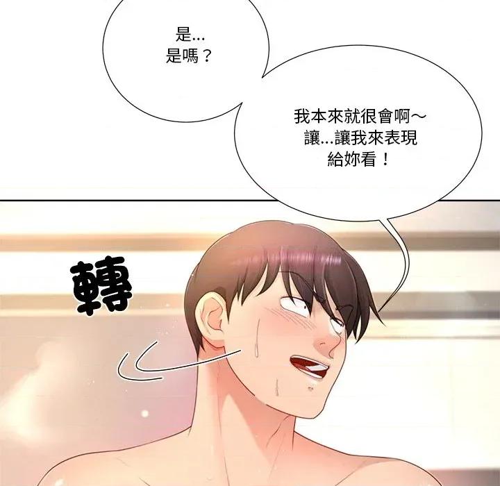 爸爸男友二选一 爸爸男友二选一（无修正）-第19话 第117页