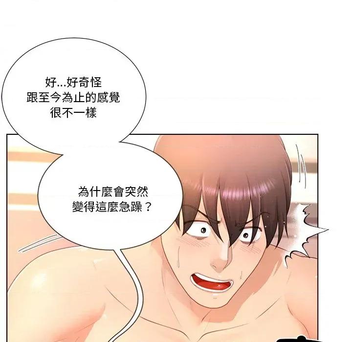 爸爸男友二选一 爸爸男友二选一（无修正）-第19话 第122页