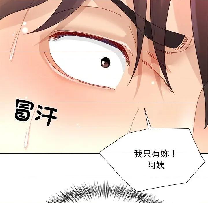 爸爸男友二选一 爸爸男友二选一（无修正）-第19话 第127页